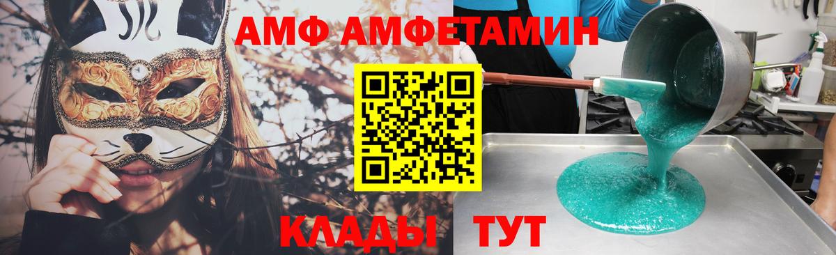 omg рабочий сайт  Amphetamine Розовый  Вход с VPN  Рыбинск 