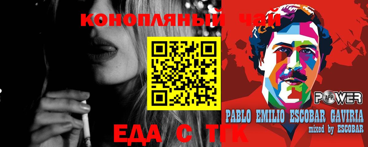 Canna-Cookies марихуана  Вход с VPN  Рыбинск 