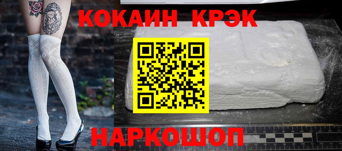 Кокаин 98% Рыбинск