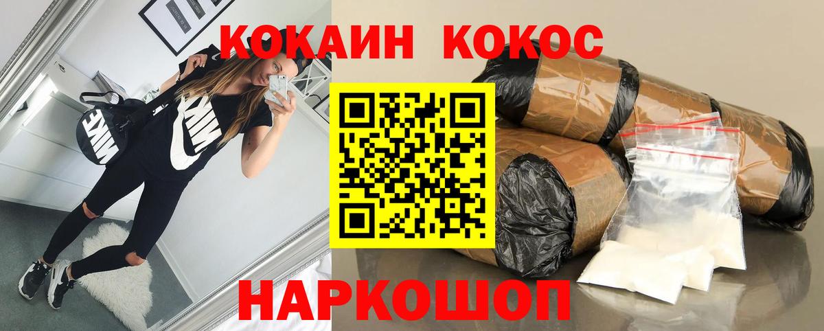 КОКАИН  Вход с VPN  Рыбинск  Cocaine 97%  COCAIN Колумбийский 