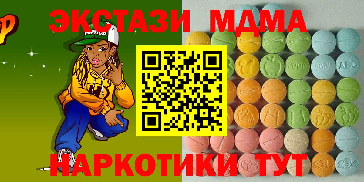 Экстази DUBAI  Вход с VPN  ЭКСТАЗИ XTC  ЭКСТАЗИ  Рыбинск 