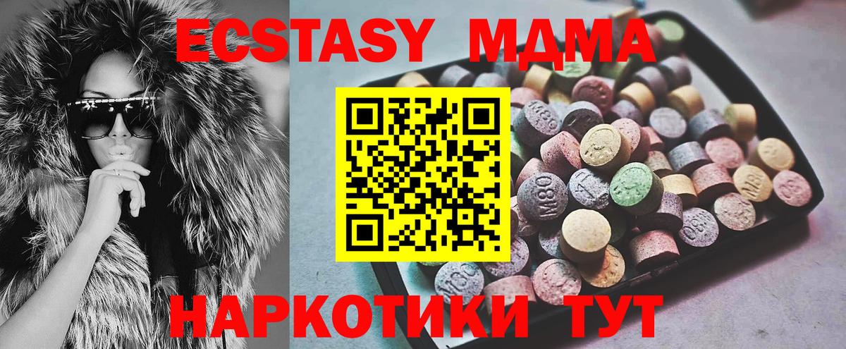 Ecstasy ешки Рыбинск