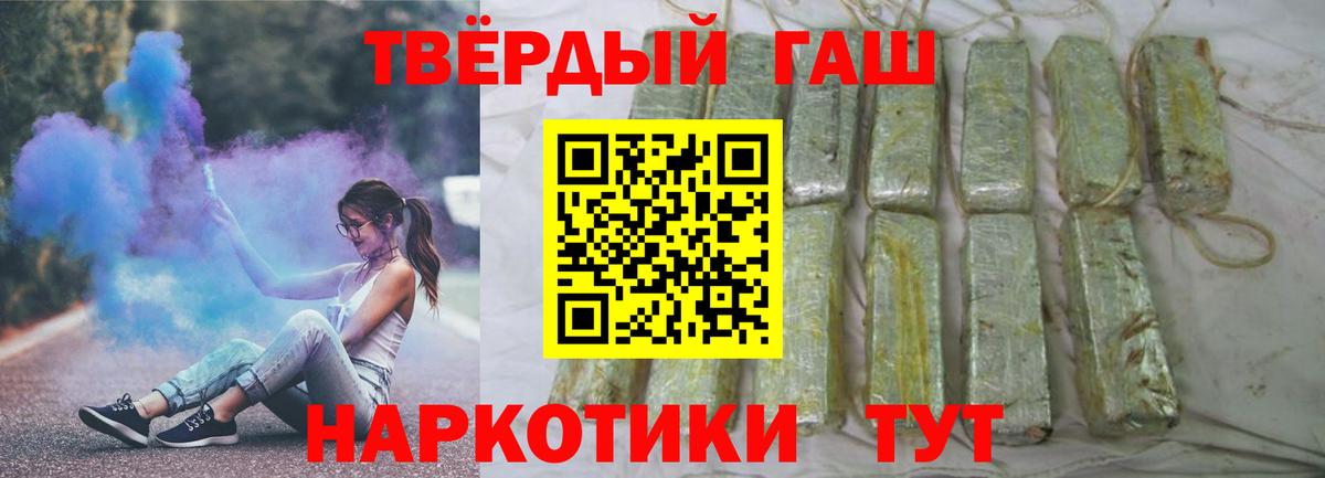 ГАШ хэш Рыбинск