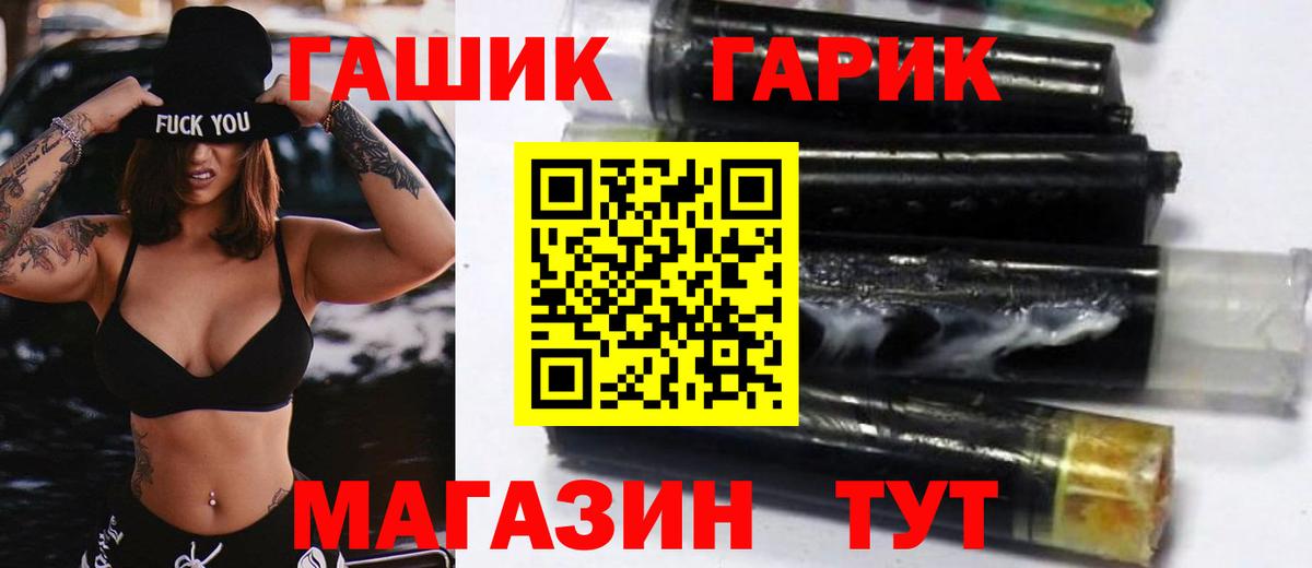 ГАШ 40% ТГК  ГАШ  купить   ГАШ AMNESIA HAZE  Вход с VPN  Рыбинск 