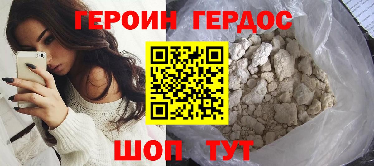 Рыбинск  Героин гречка  Вход с VPN 