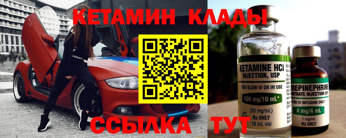 Рыбинск  КЕТАМИН VHQ  Кетамин VHQ  Вход с VPN 