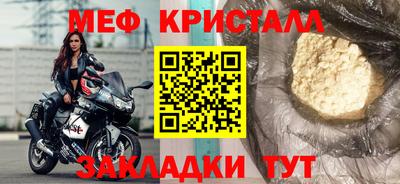 мефедрон мука Обнинск