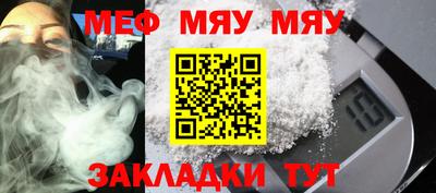 мефедрон мука Обнинск