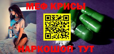 мефедрон мука Обнинск