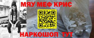 мефедрон мука Обнинск