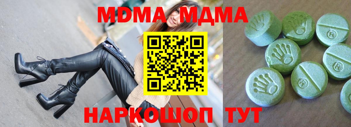 МДМА молли  МДМА молли  Рыбинск  МДМА  Вход с VPN 