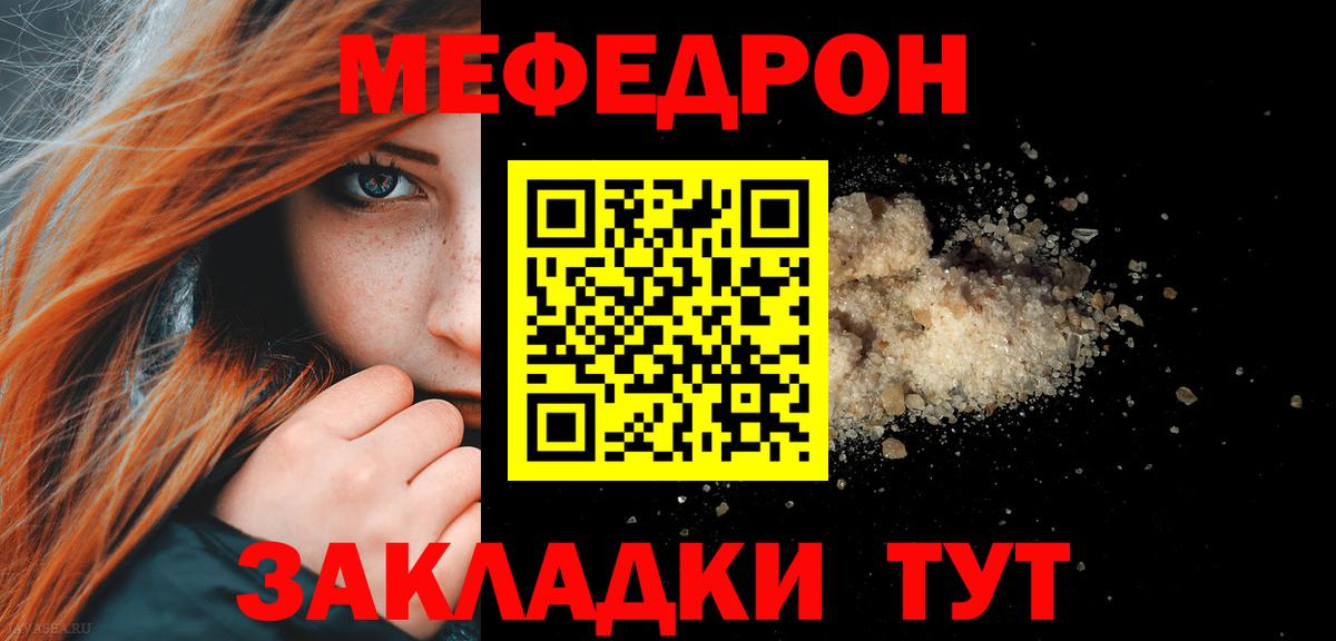 Меф  блэк спрут ТОР  Мефедрон  Рыбинск  МЕФ мука  Вход с VPN  МЕФ 4 MMC 