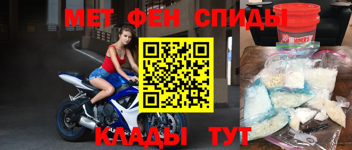 Первитин пудра Рыбинск