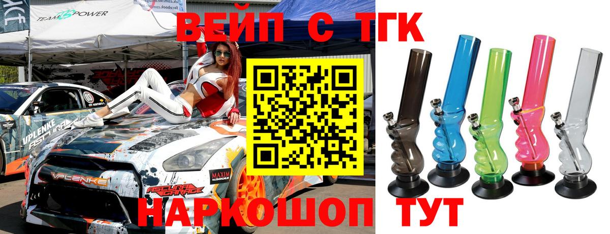 ТГК гашишное масло  Вход с VPN  ТГК вейп  мега вход  Рыбинск 