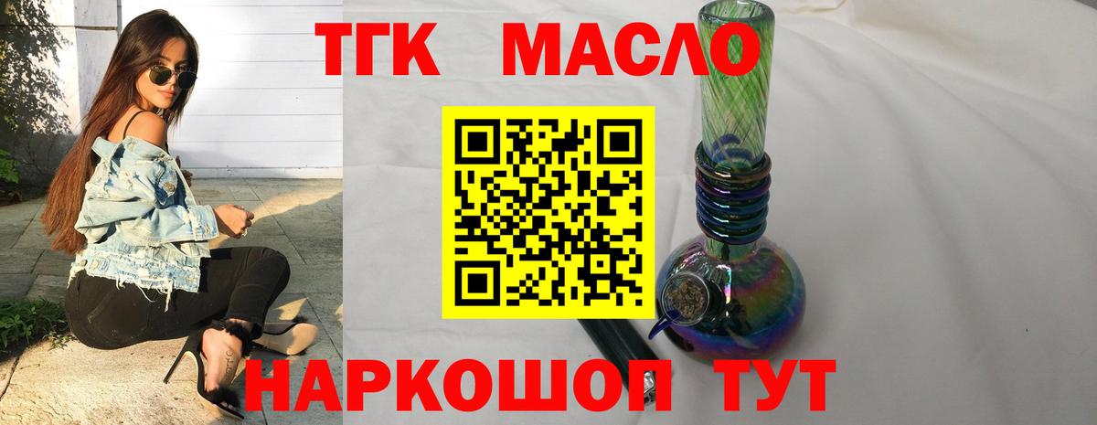 Дистиллят ТГК Wax Рыбинск