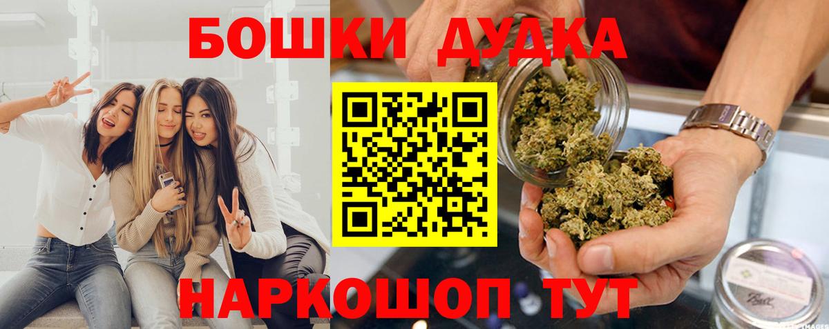 Бошки марихуана семена  Вход с VPN  Шишки марихуана тримм  Рыбинск 