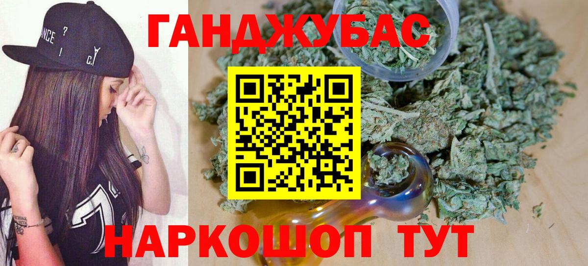 Бошки марихуана Ganja Рыбинск
